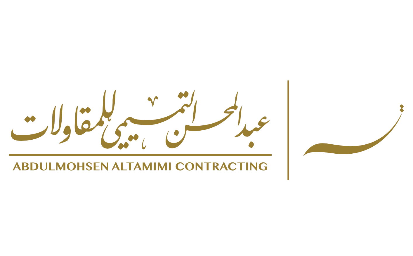 AL-TAMIMI & PARTNERS CONTRACTING COMPANY